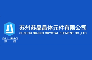 Suzhou Sujing Crystal Components